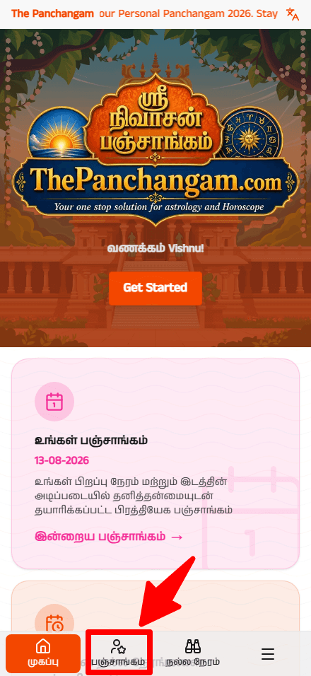 Panchangam Dock