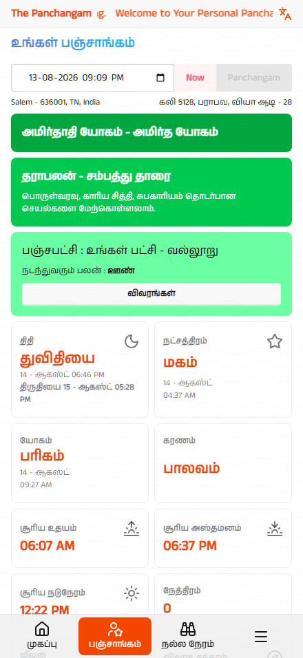 Panchangam Dock